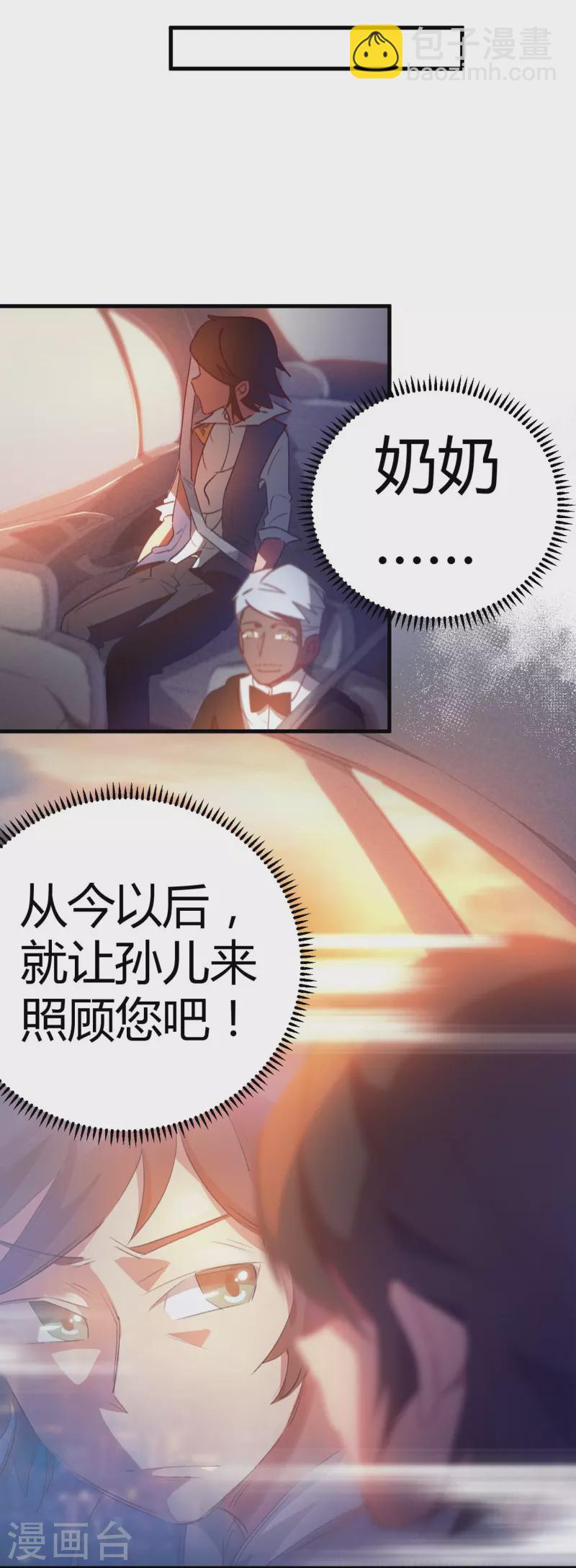 第14话 上门找死(1/2)-第14话