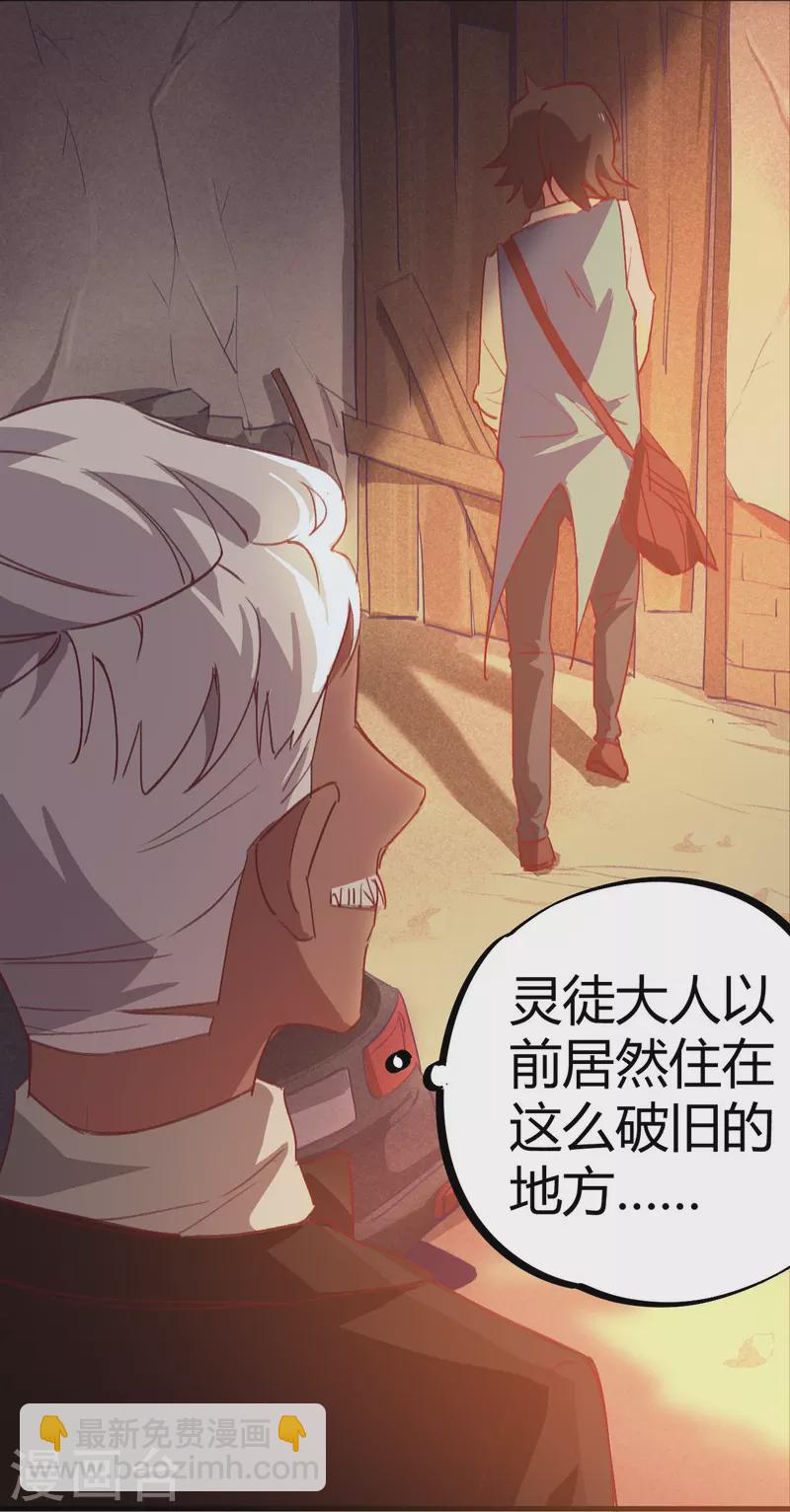 第14话 上门找死(1/2)-第14话