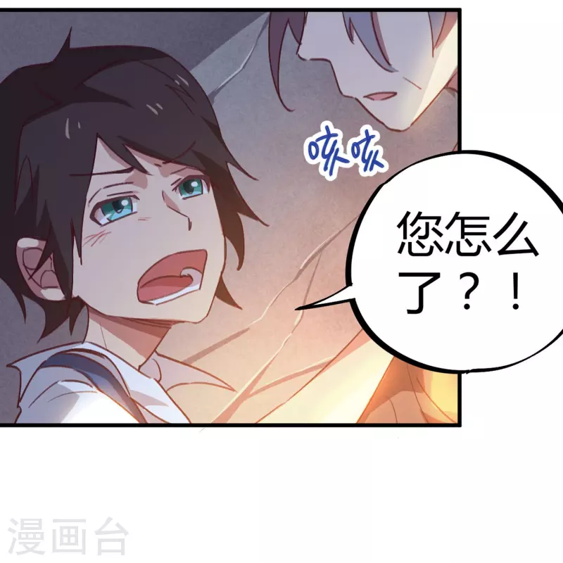 第14话 上门找死(1/2)-第14话