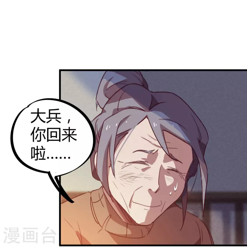 第14话 上门找死(1/2)-第14话