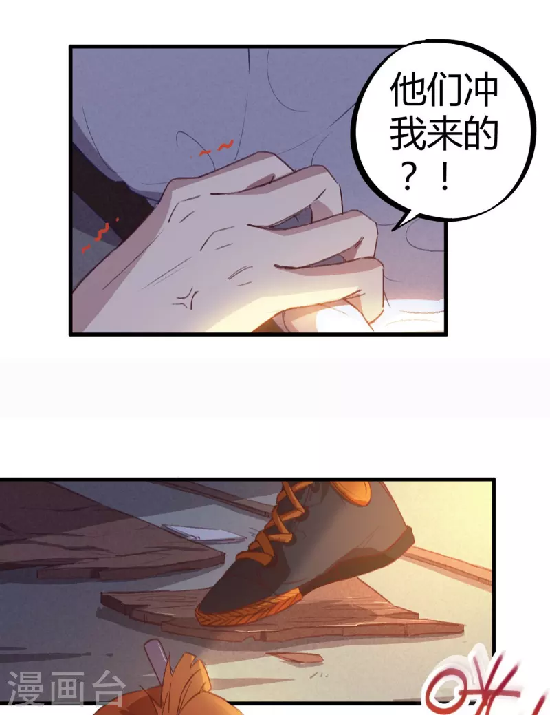 第14话 上门找死(1/2)-第14话