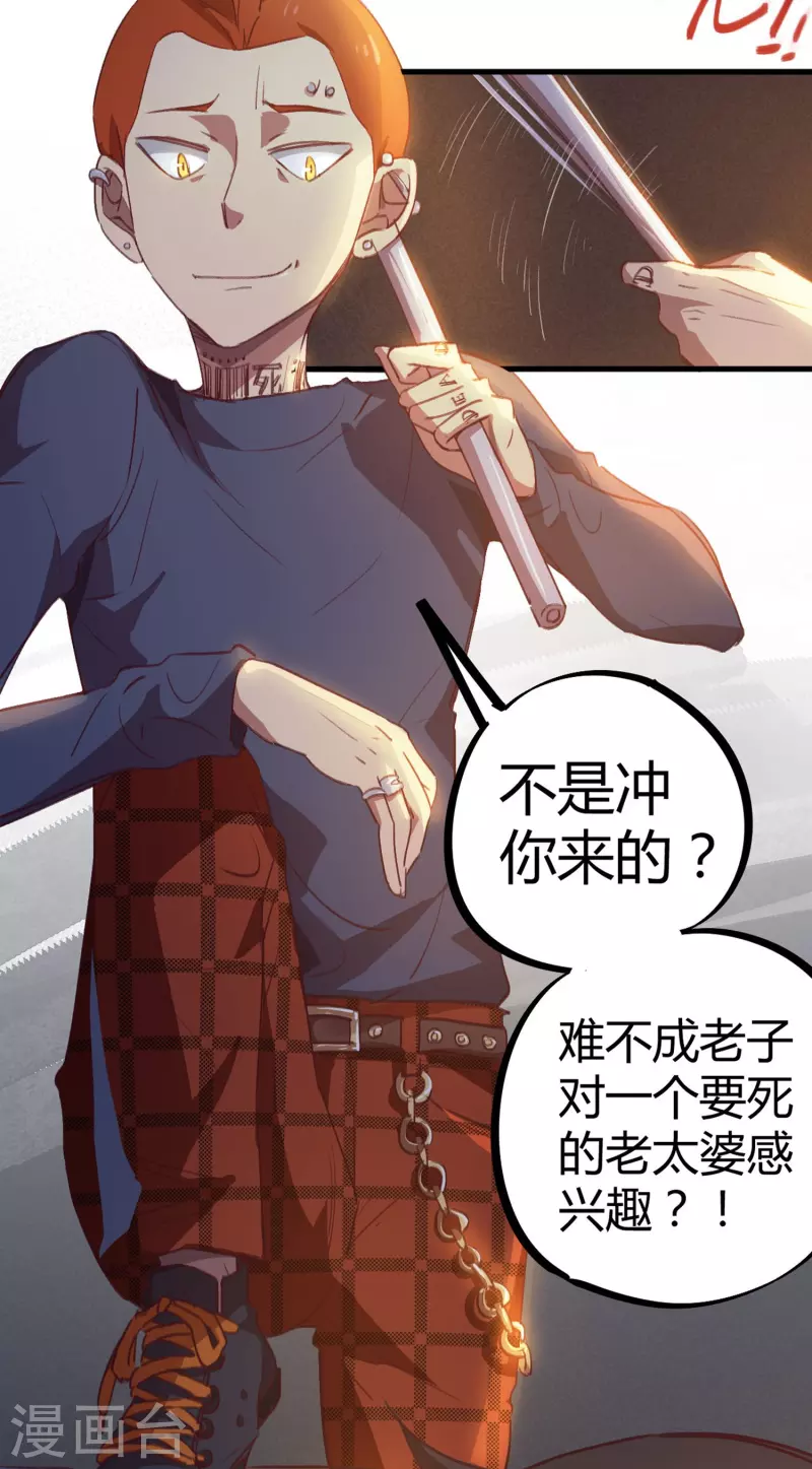 第14话 上门找死(1/2)-第14话