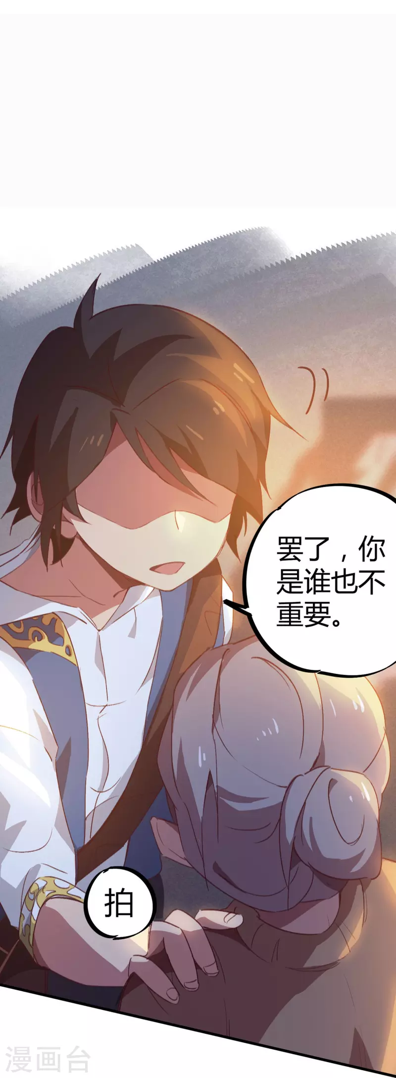 第14话 上门找死(1/2)-第14话