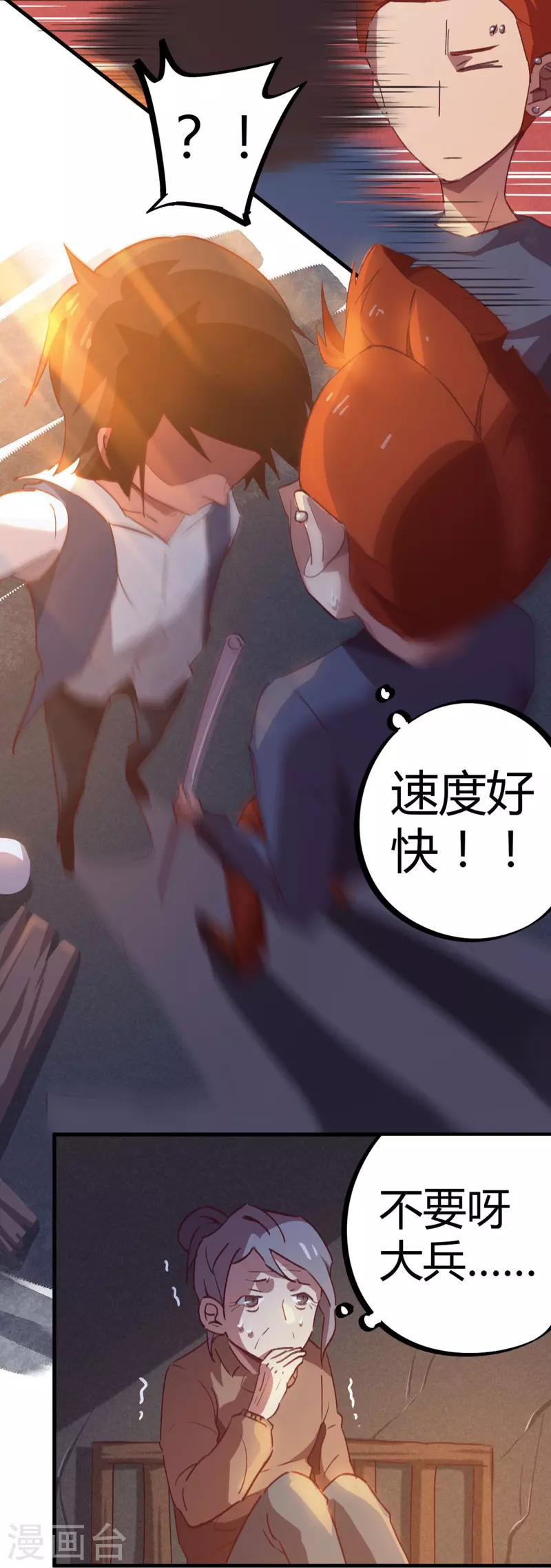 第14话 上门找死(1/2)-第14话