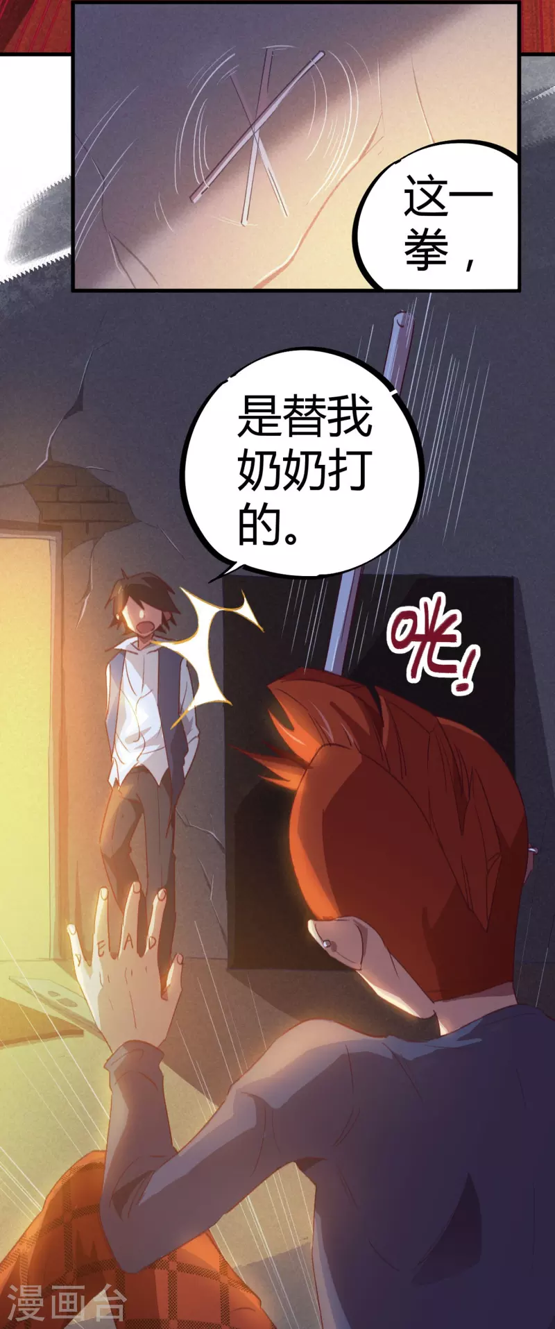 第14话 上门找死(1/2)-第14话