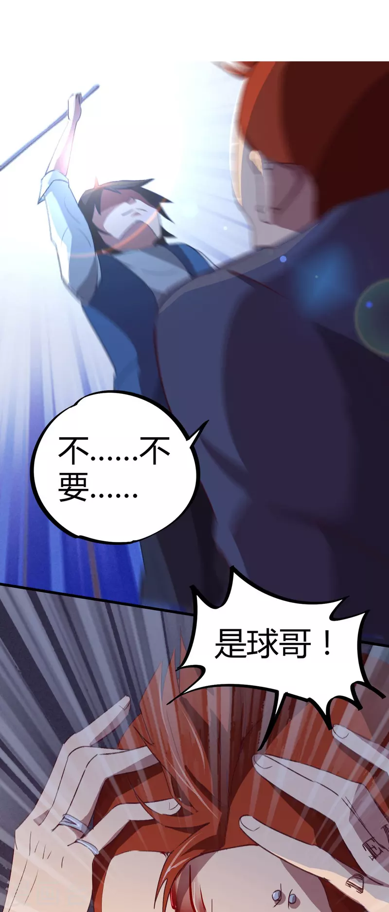 第14话 上门找死(1/2)-第14话