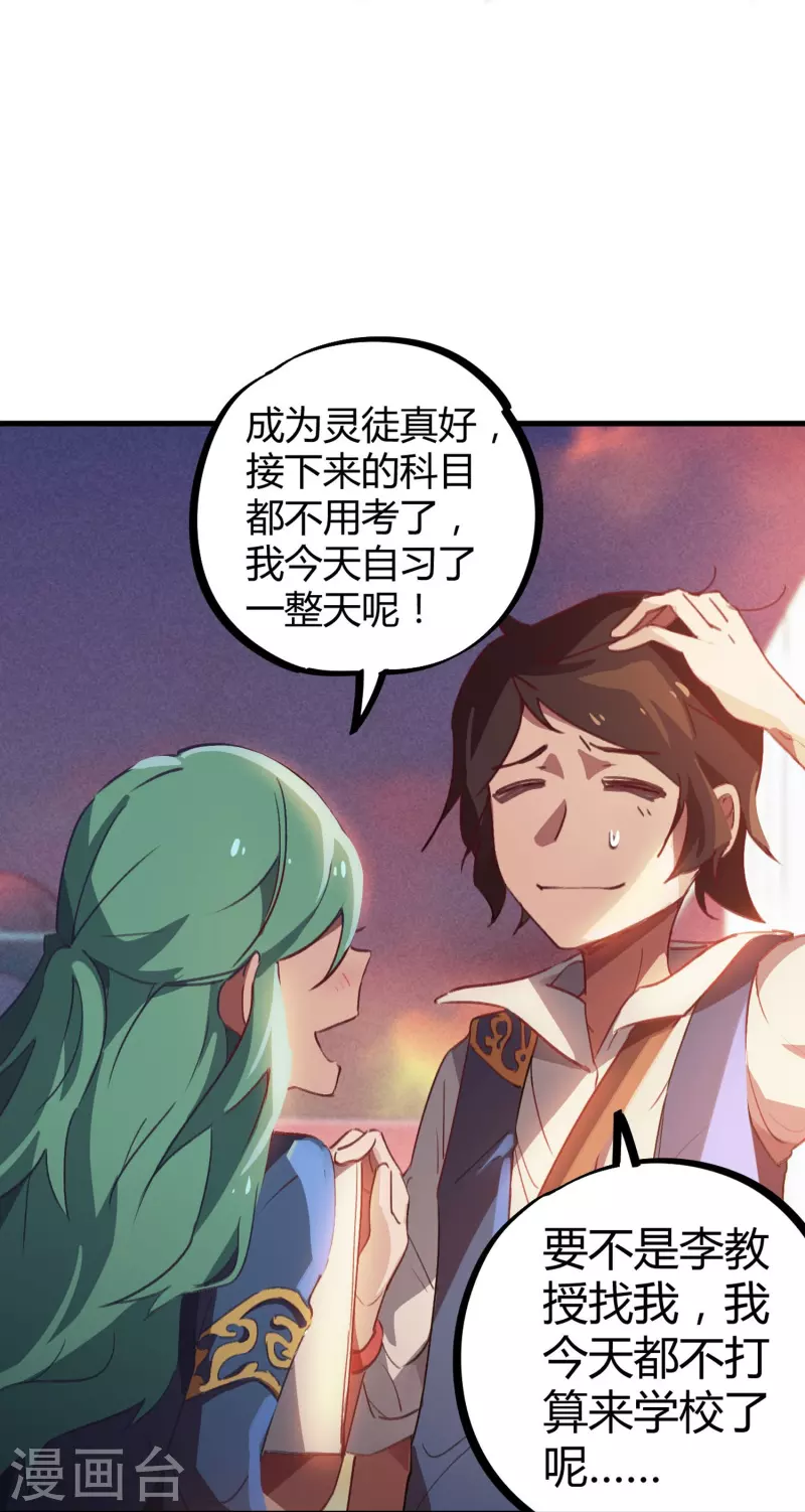 第14话 上门找死(1/2)-第14话