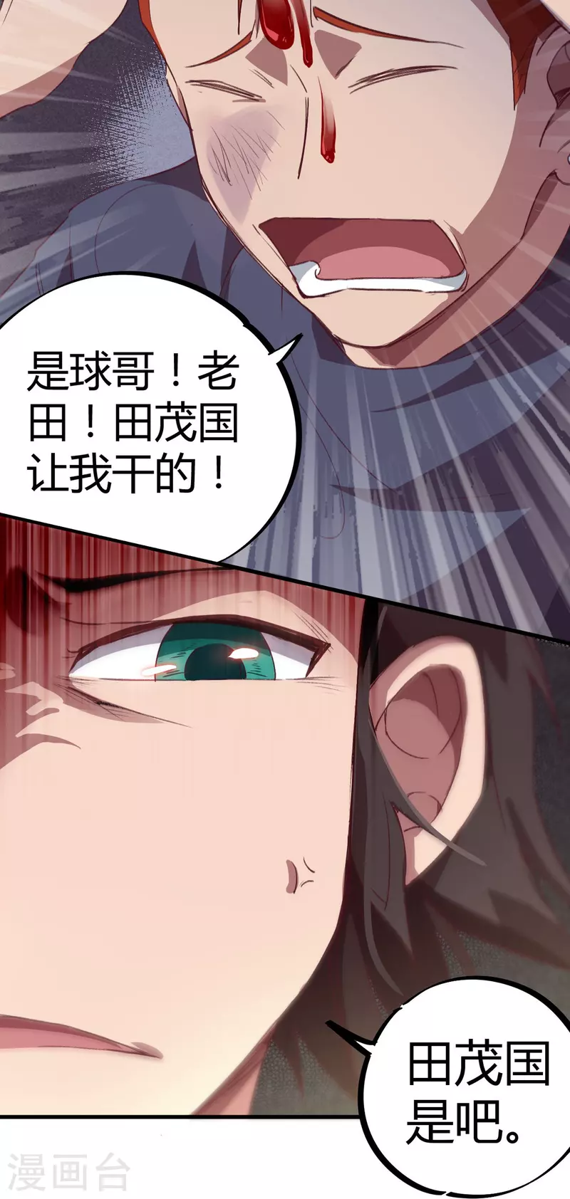 第14话 上门找死(1/2)-第14话