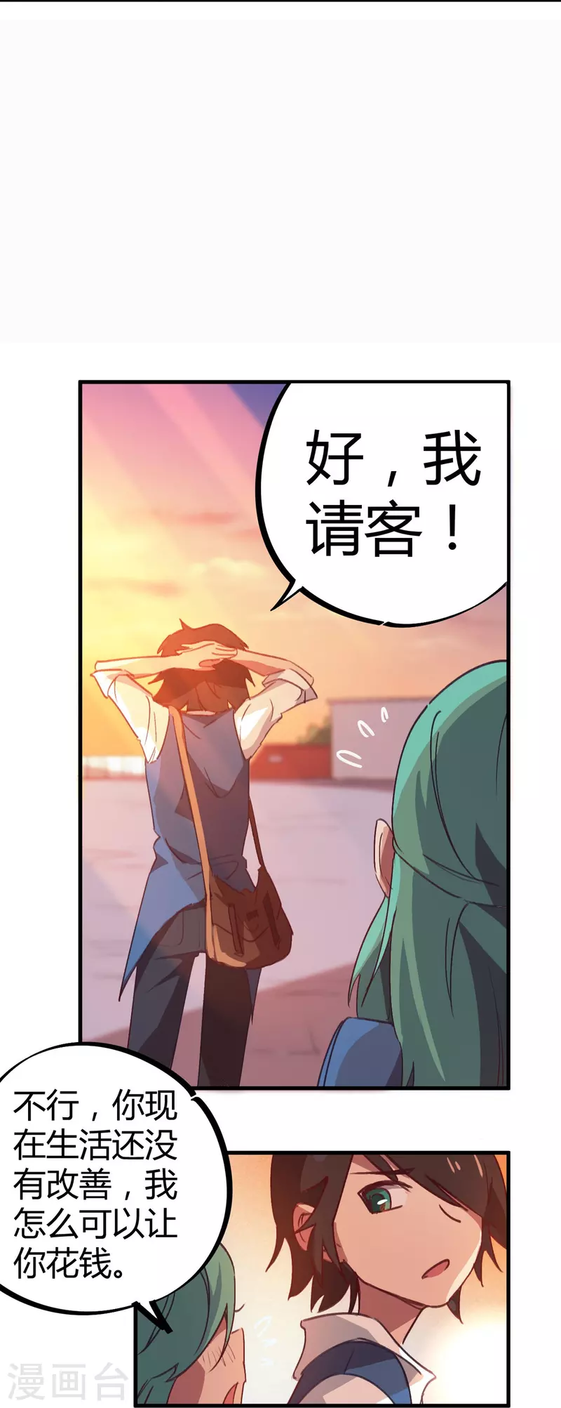 第14话 上门找死(1/2)-第14话