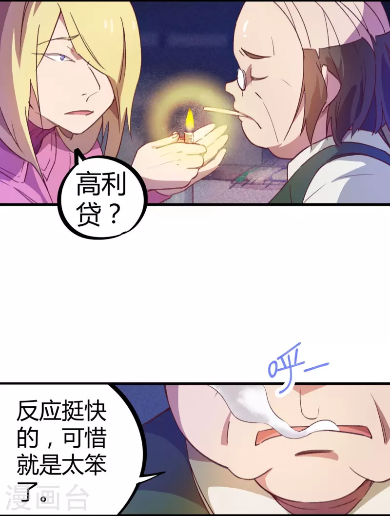 第16话 翻脸比翻书还快-第16话