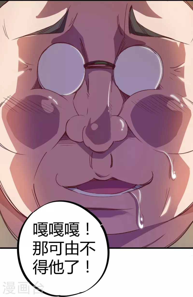 第16话 翻脸比翻书还快-第16话