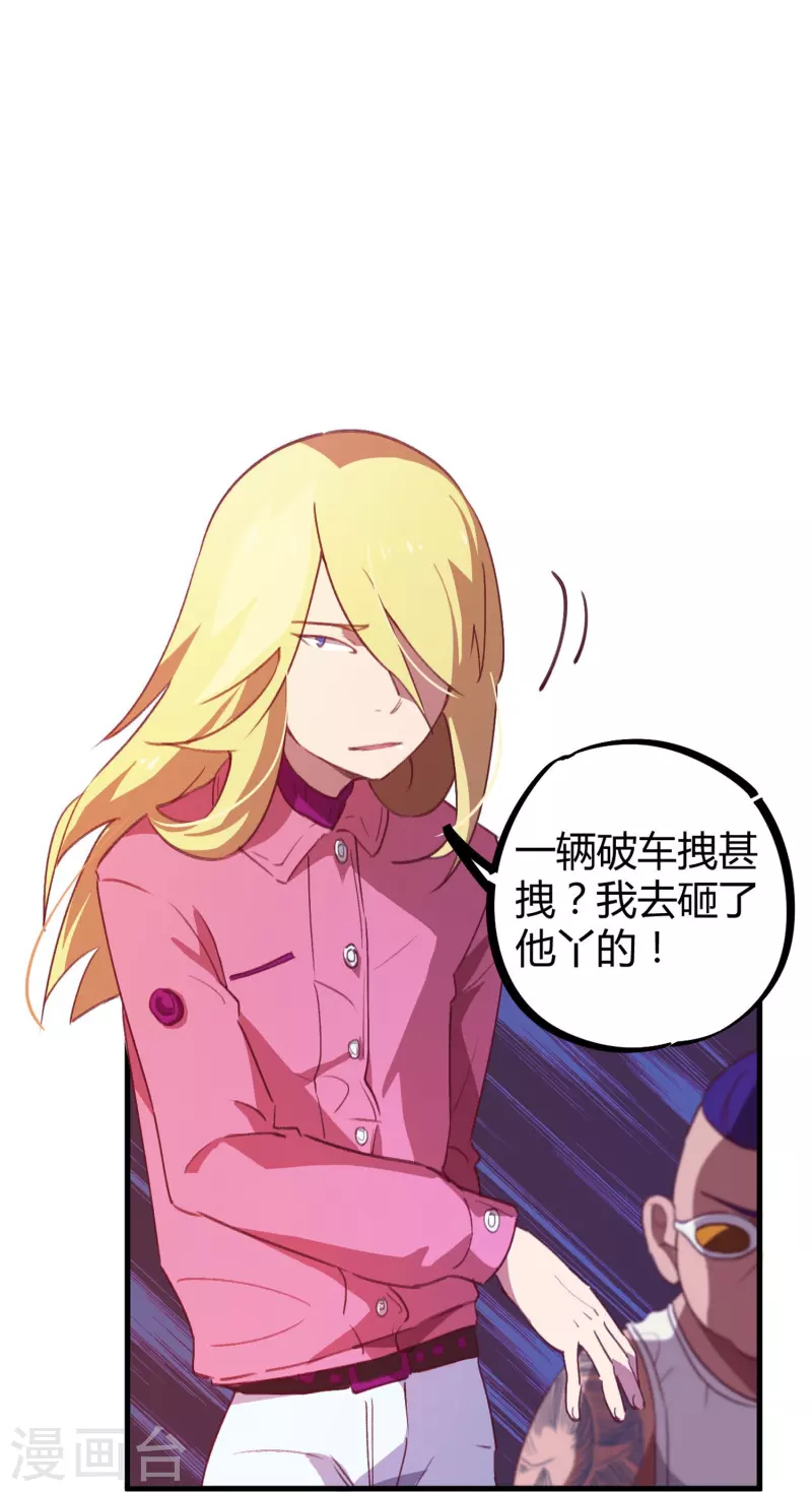 第16话 翻脸比翻书还快-第16话