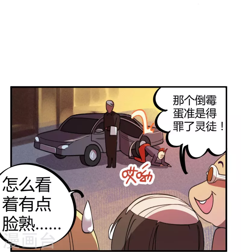 第16话 翻脸比翻书还快-第16话