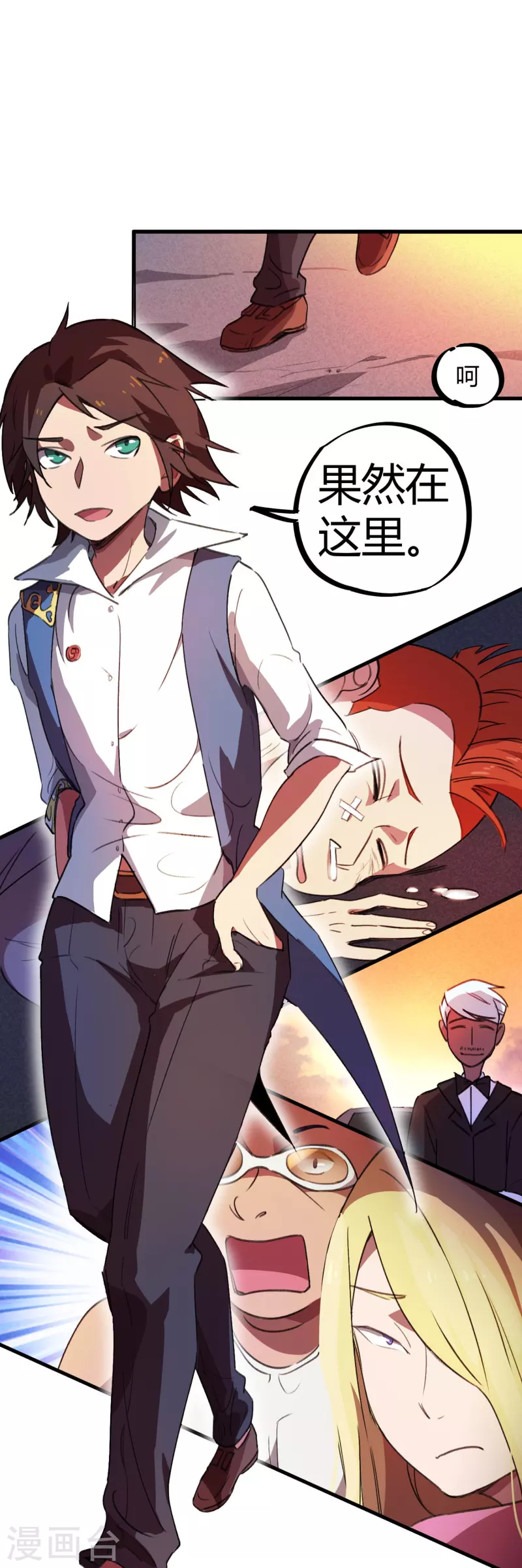 第16话 翻脸比翻书还快-第16话