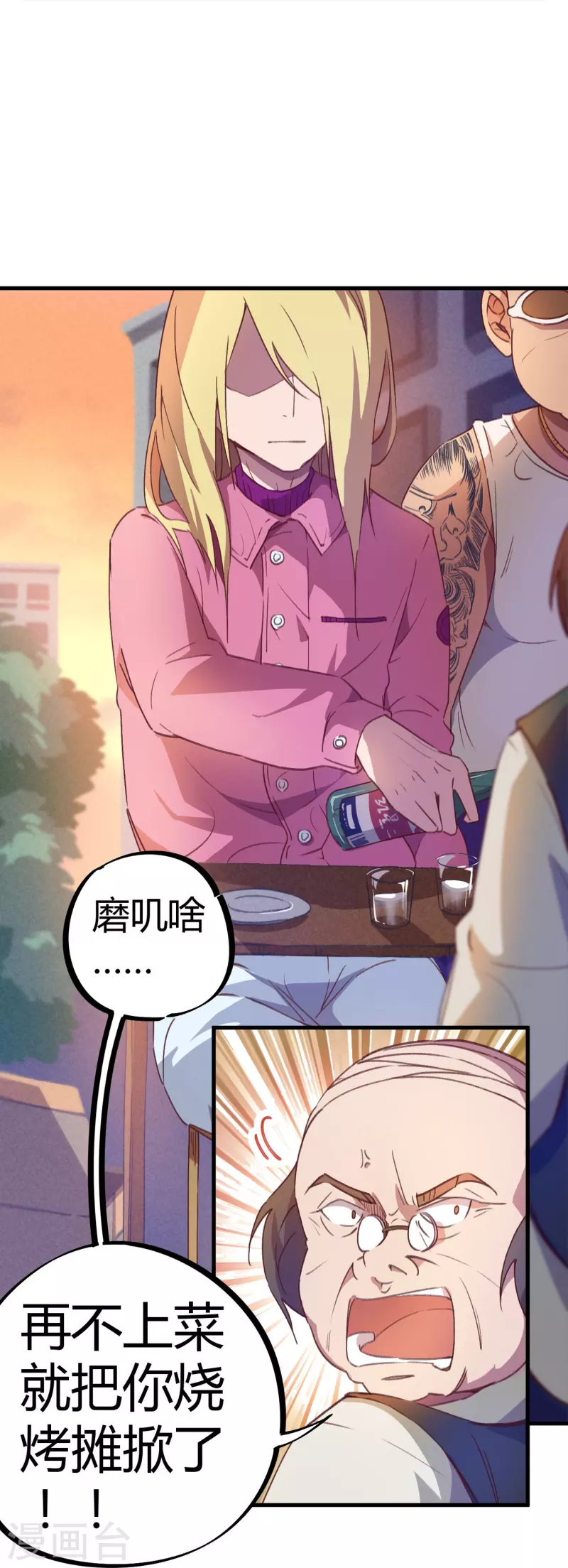 第16话 翻脸比翻书还快-第16话