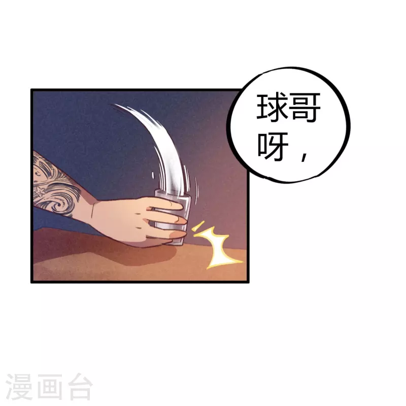 第16话 翻脸比翻书还快-第16话