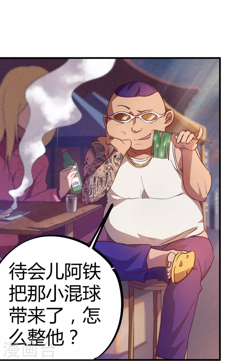 第16话 翻脸比翻书还快-第16话