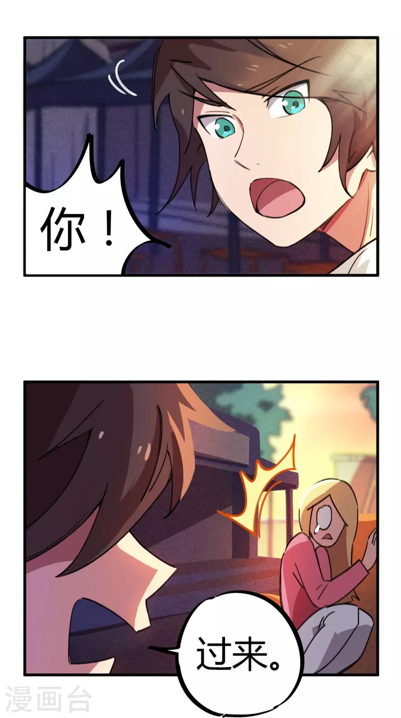 第18话 女神的青睐-第18话