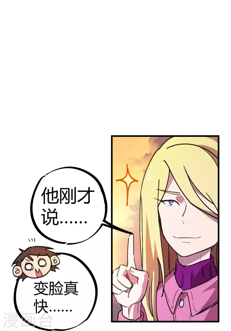 第18话 女神的青睐-第18话