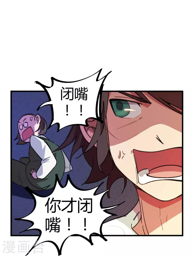 第18话 女神的青睐-第18话