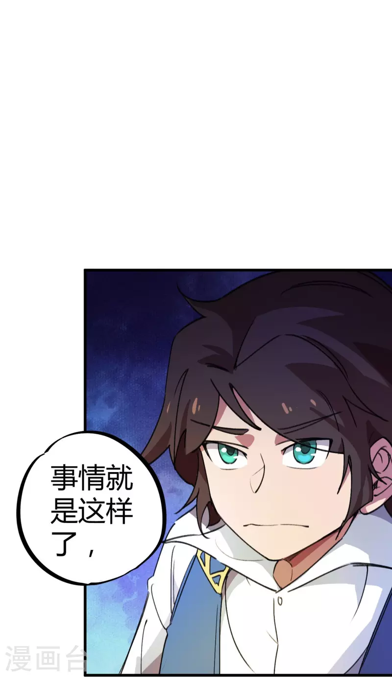 第18话 女神的青睐-第18话