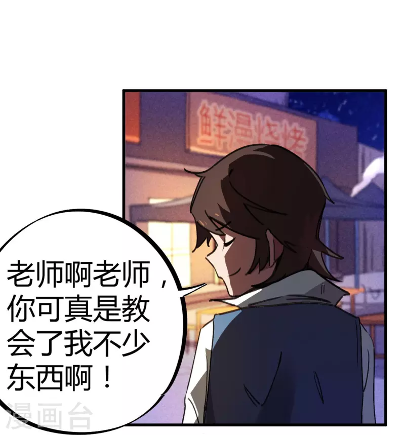 第18话 女神的青睐-第18话