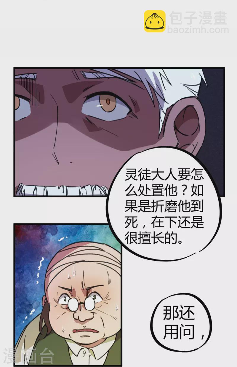 第18话 女神的青睐-第18话