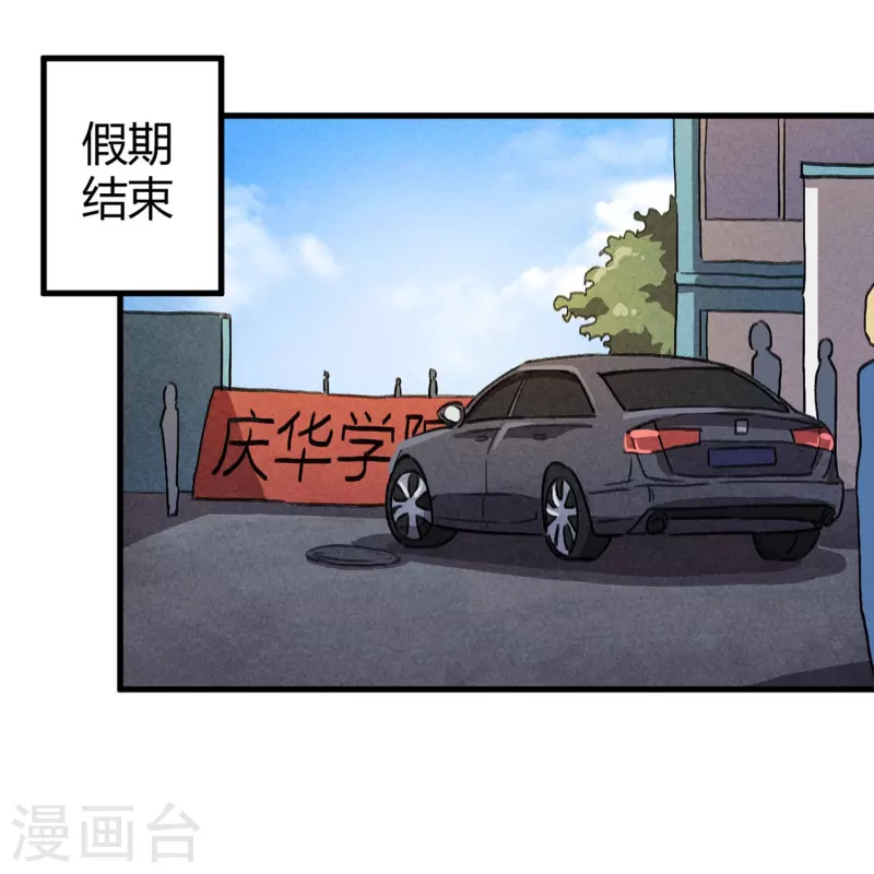 第18话 女神的青睐-第18话