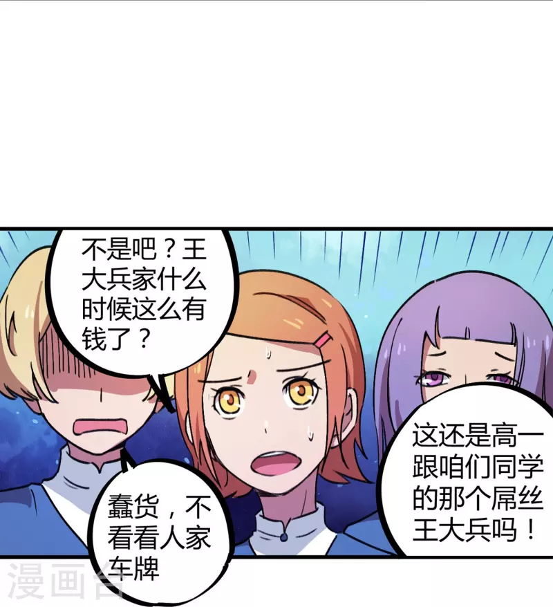 第18话 女神的青睐-第18话