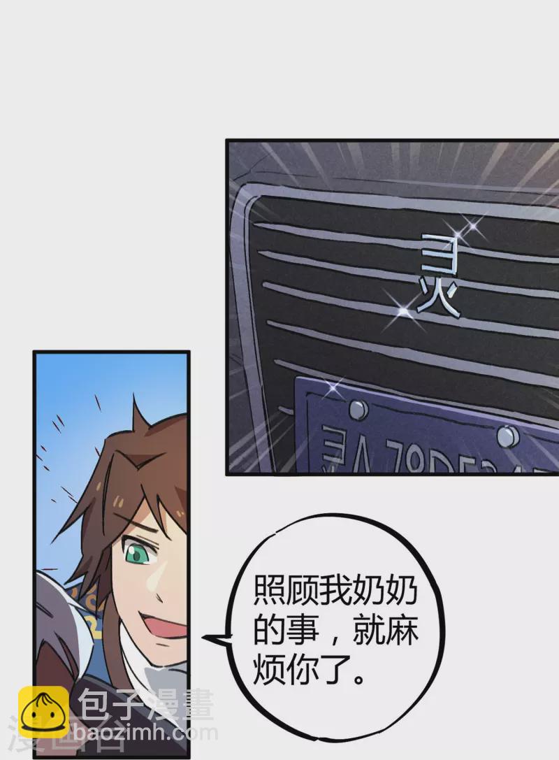 第18话 女神的青睐-第18话