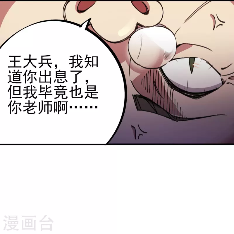 第18话 女神的青睐-第18话