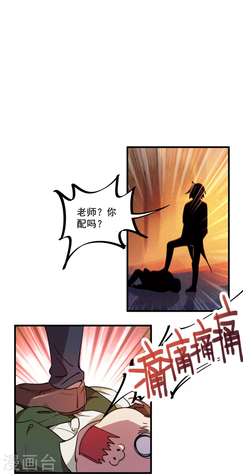 第18话 女神的青睐-第18话