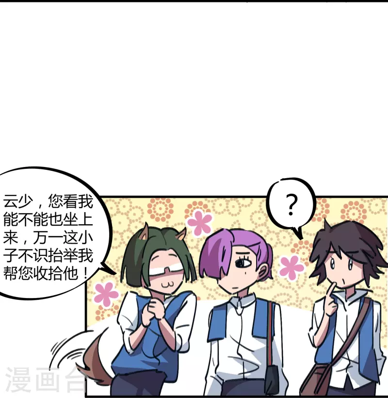 第20话 不识抬举-第20话