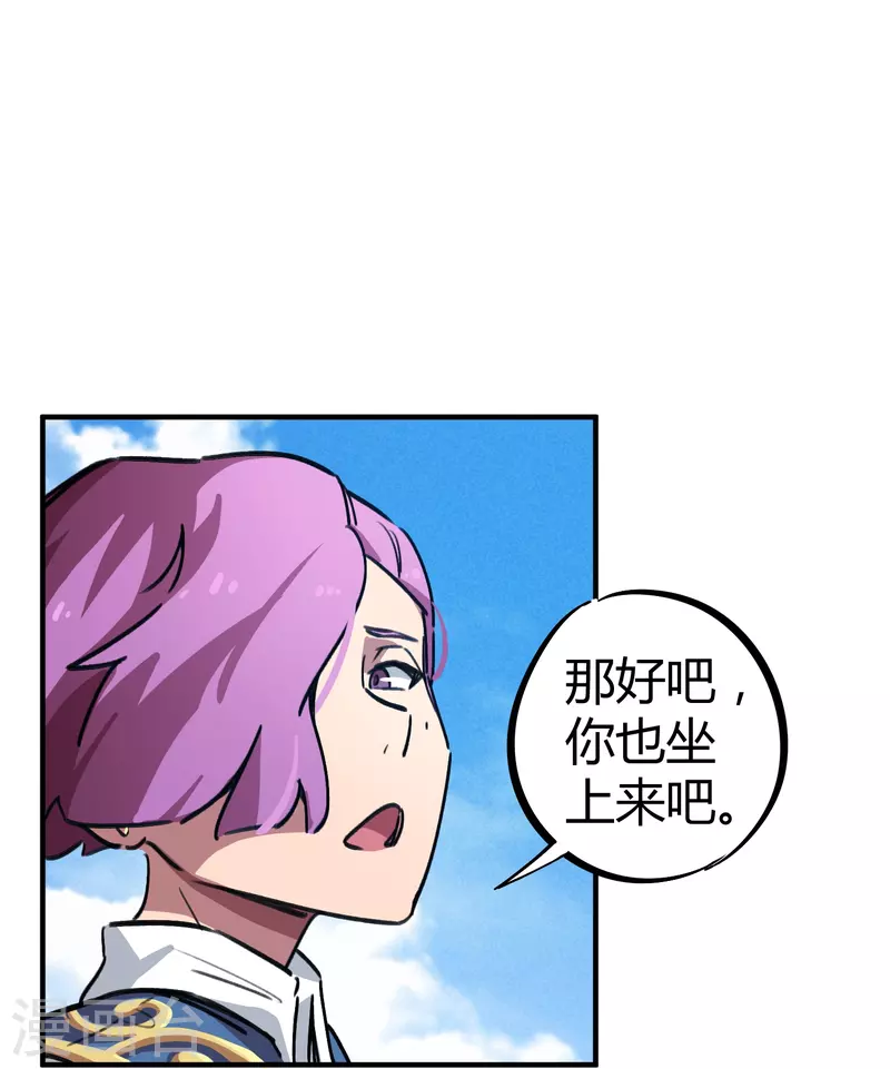 第20话 不识抬举-第20话