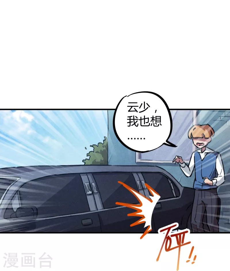 第20话 不识抬举-第20话