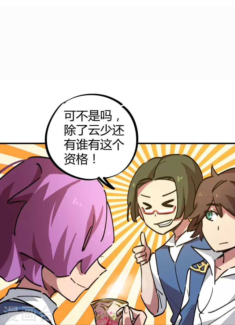 第20话 不识抬举-第20话