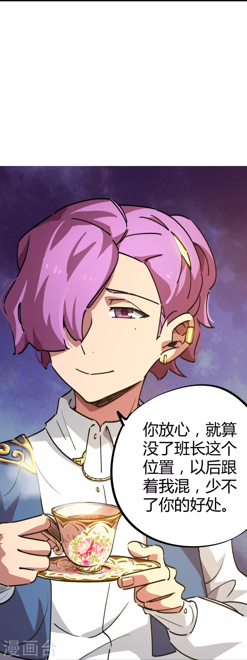 第20话 不识抬举-第20话