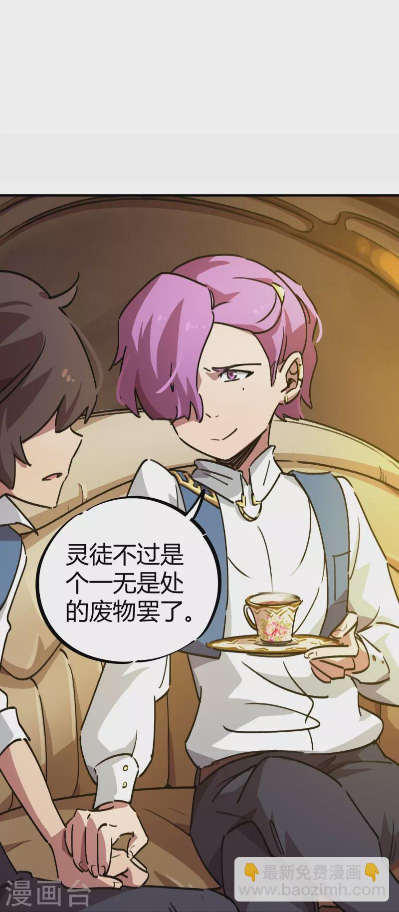 第20话 不识抬举-第20话