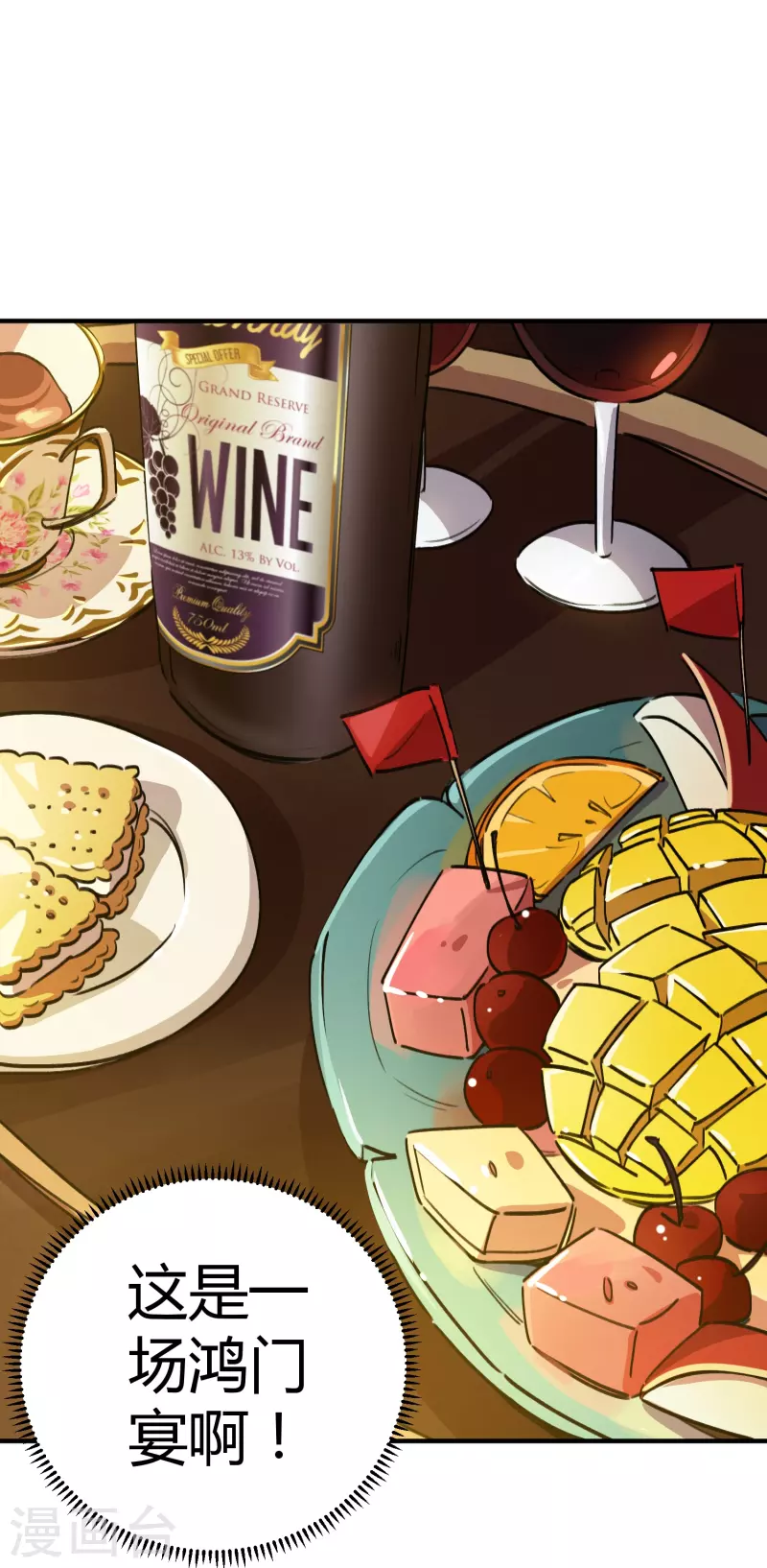 第20话 不识抬举-第20话