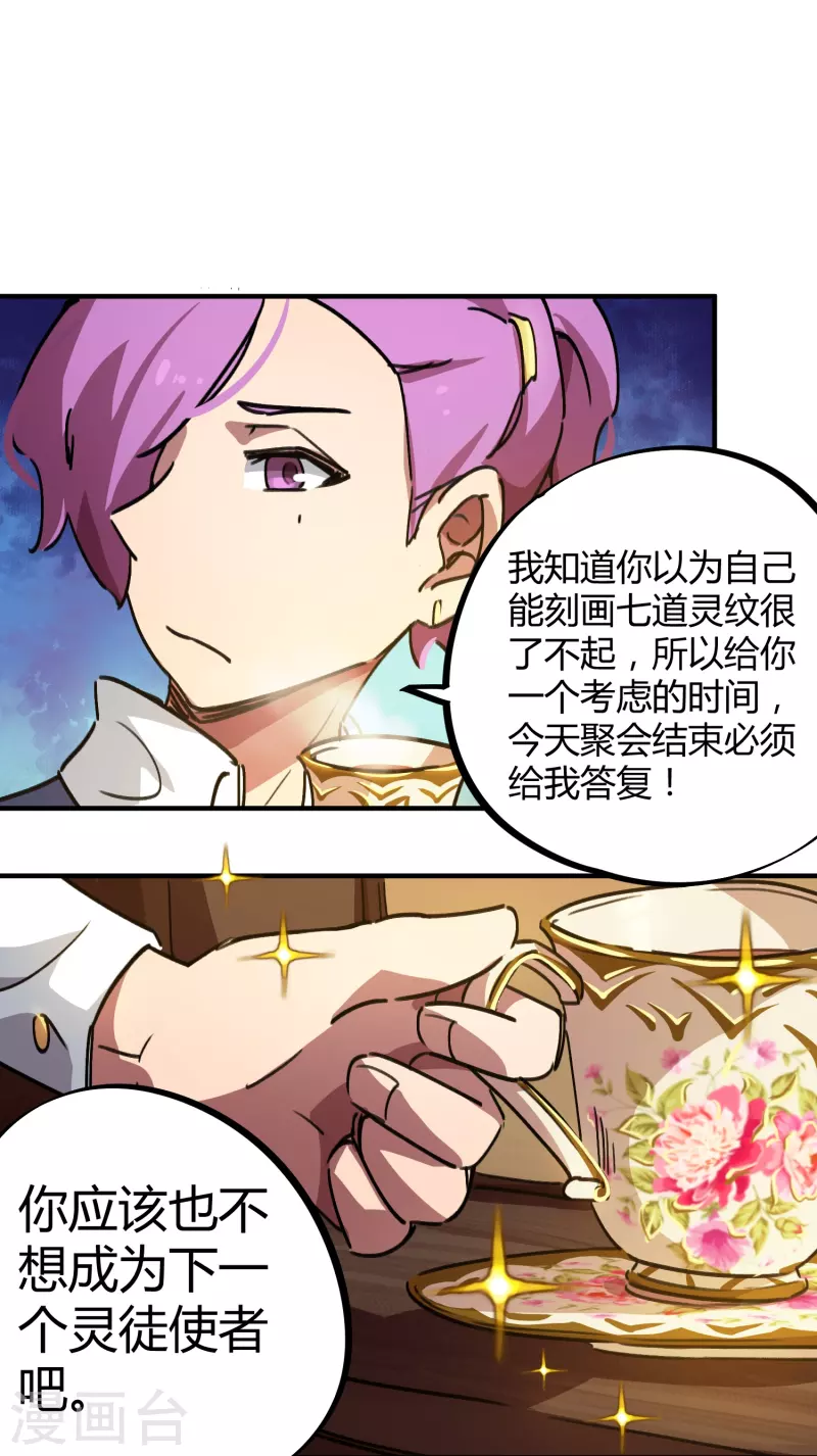 第20话 不识抬举-第20话