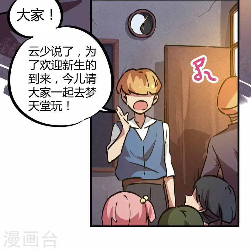 第20话 不识抬举-第20话