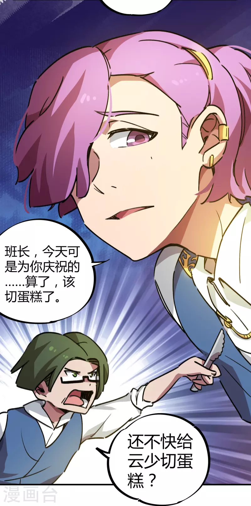 第20话 不识抬举-第20话