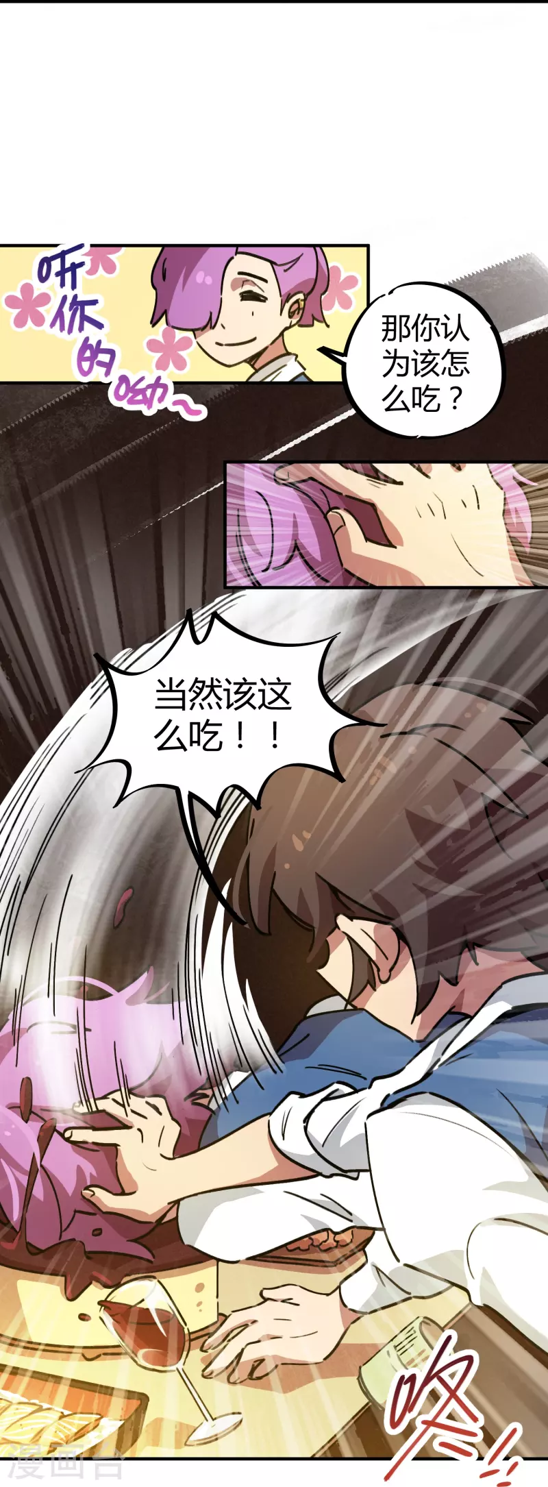 第20话 不识抬举-第20话