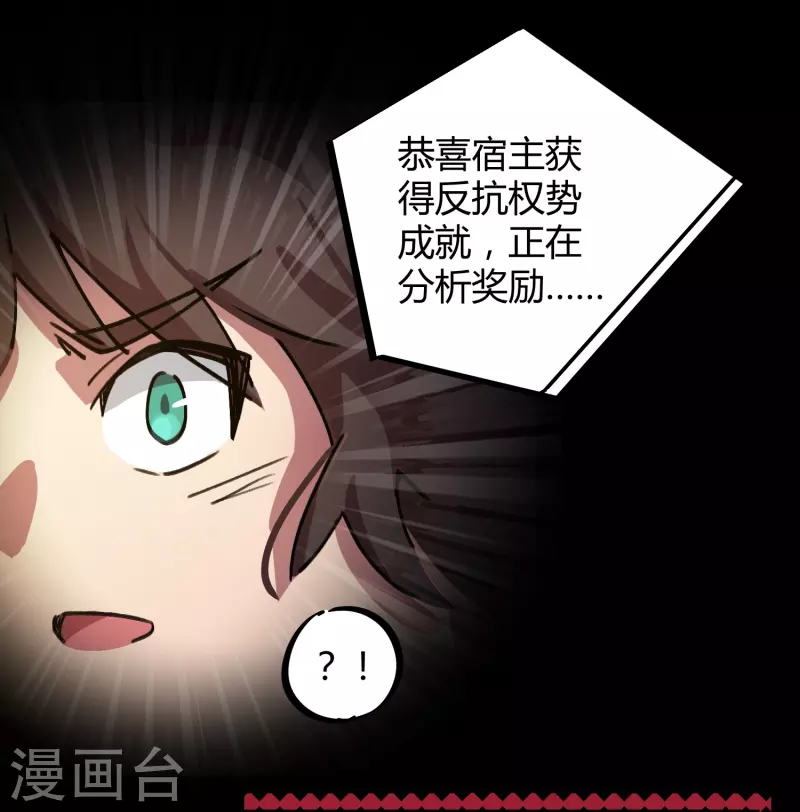 第20话 不识抬举-第20话