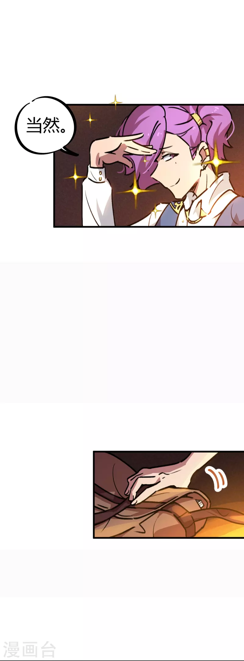 第20话 不识抬举-第20话