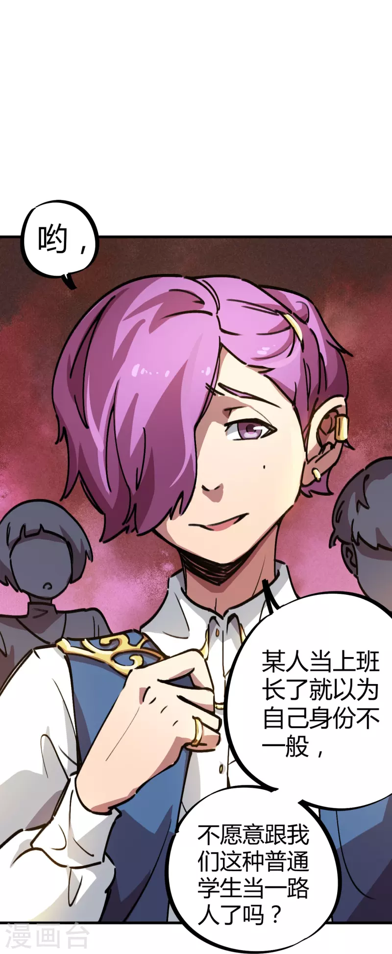 第20话 不识抬举-第20话