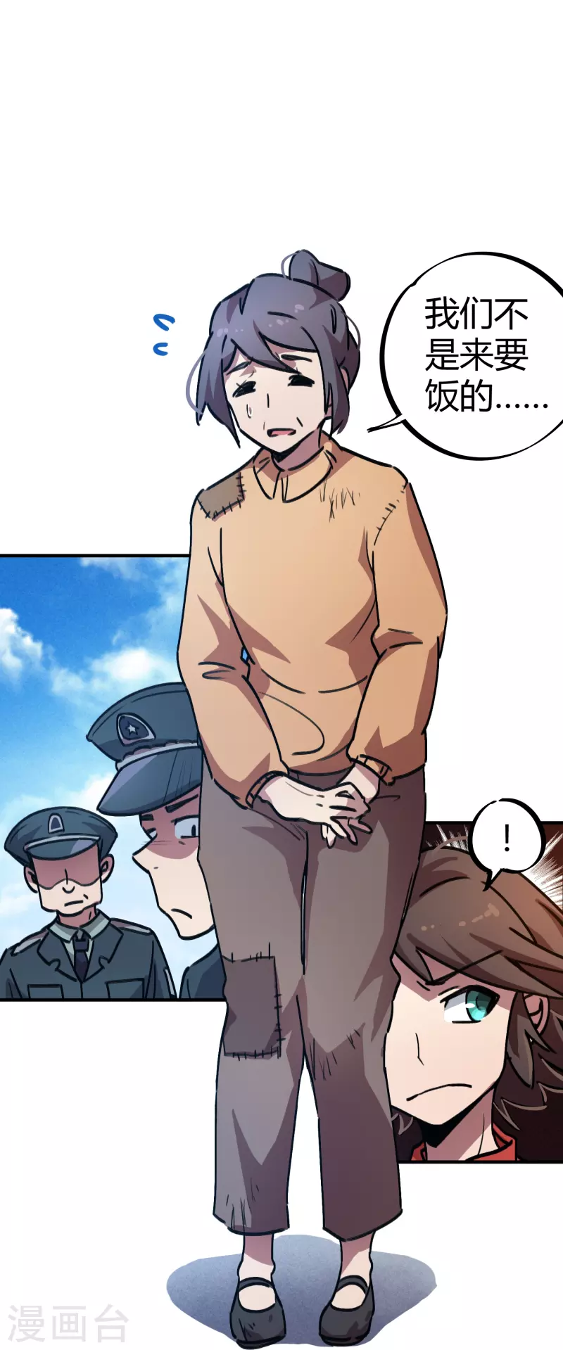 第22话 狗眼看人低-第22话