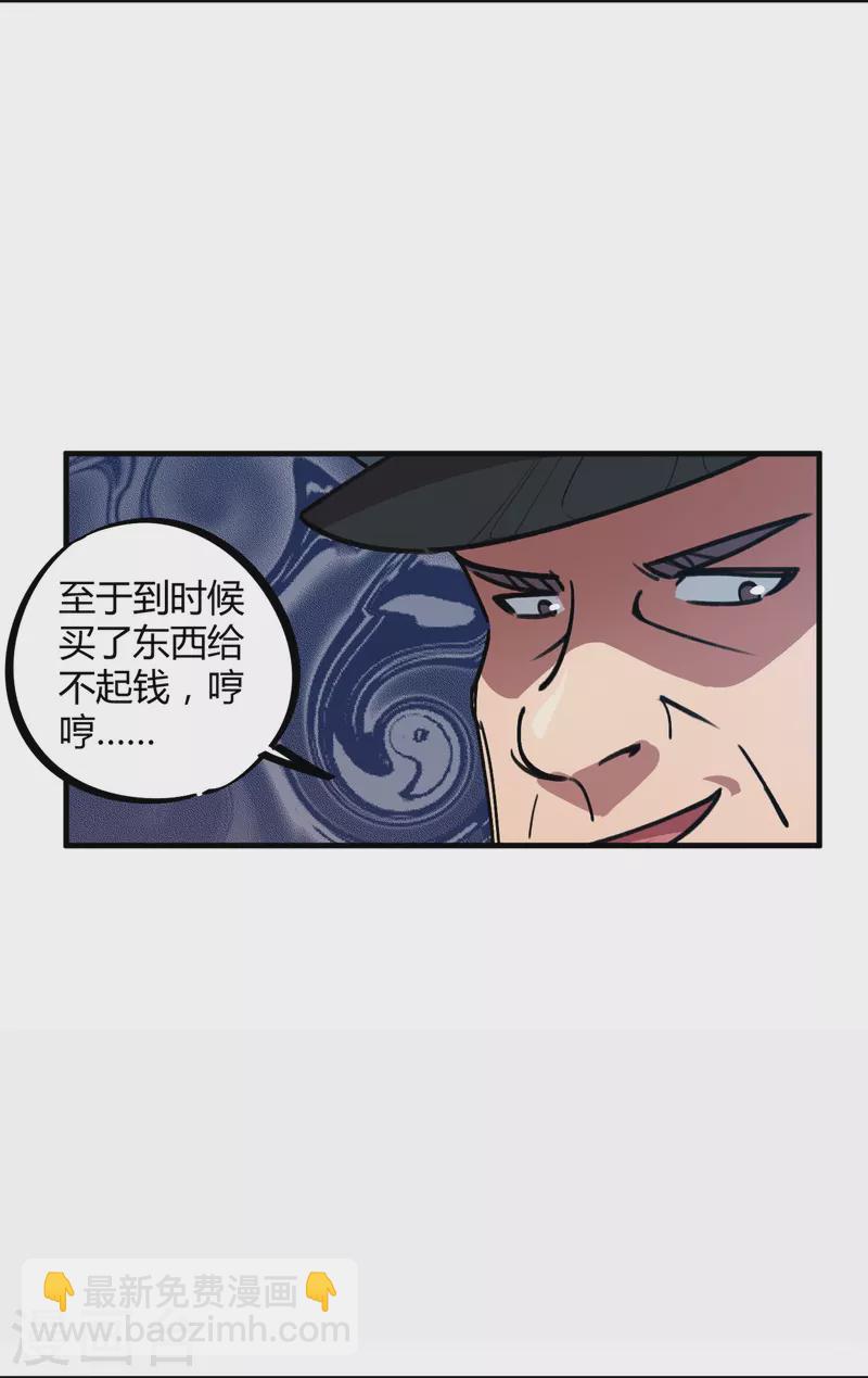 第22话 狗眼看人低-第22话