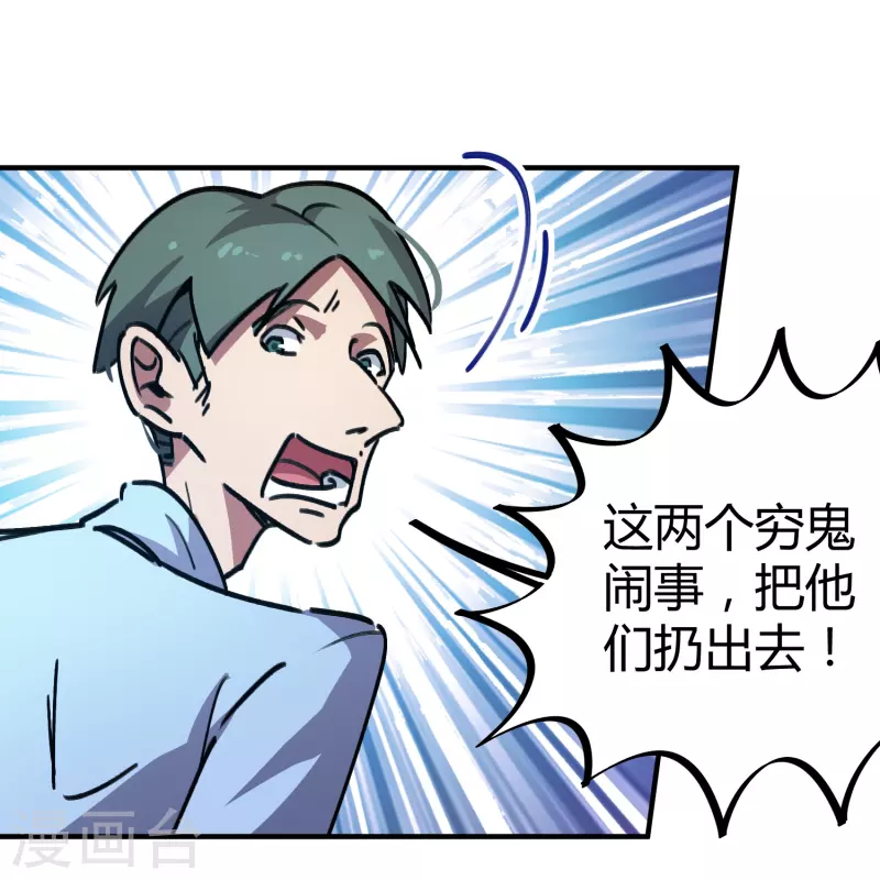 第22话 狗眼看人低-第22话