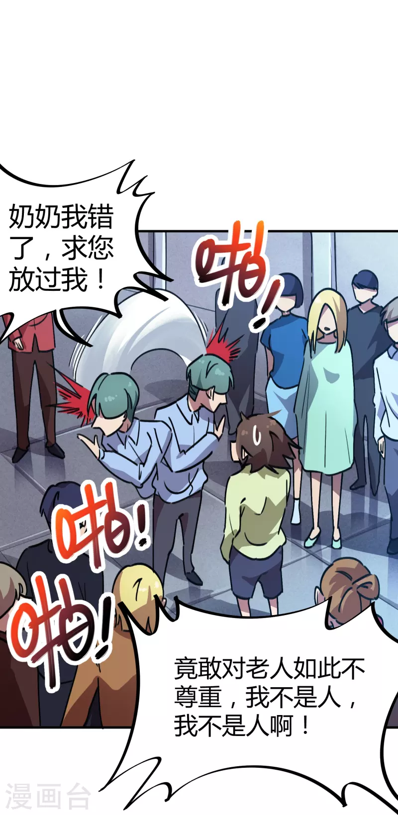 第22话 狗眼看人低-第22话